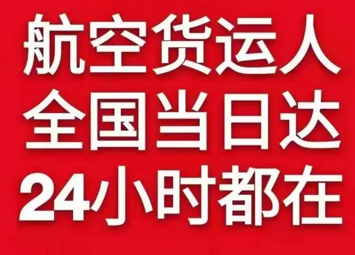 西宁曹家堡机场邮寄货物、航空货运:物流行业各岗位招聘