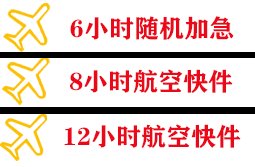 西宁曹家堡机场邮寄快递公司,专业空运当天件